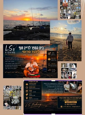סדנת חוף-ליהוד סרוסי