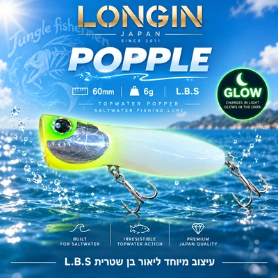 longin - popple 60mm/6g L.B.S