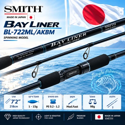 Smith Bay Liner AKBM BL-722ML/AKBM 1-15g