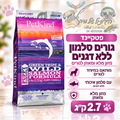 פטקיינד גורים סלמון ללא דגנים 2.7 קילוגרם