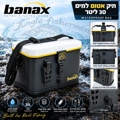 BANAX תיק אטום 30 ליטר