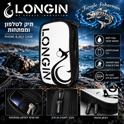 תוספת תיק לטלפון מפתחות LONGIN