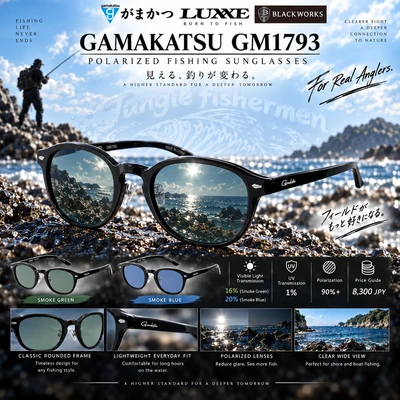 GAMAKATSU FISHING SUNGLASSES GM1793