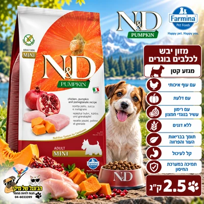 N&D-אן די נטורל דלישס מזון יבש ללא דגנים לכלבים בוגרים מיני עוף דלעת ורימון 2.5kg