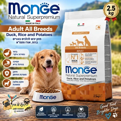 MONGE מונג מזון יבש לכלבים בוגרים בטעם ברווז אורז ותפו"א 2.5kg