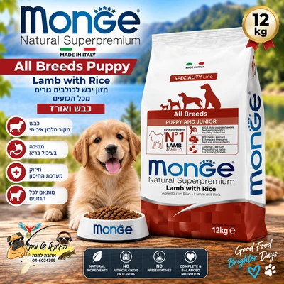 MONGE מונג מזון יבש לכלבים גורים כבש 12kg