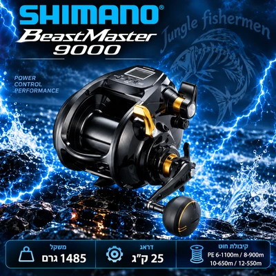 shimano - beast master 9000