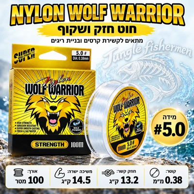WOLF #5.0 0.37MM