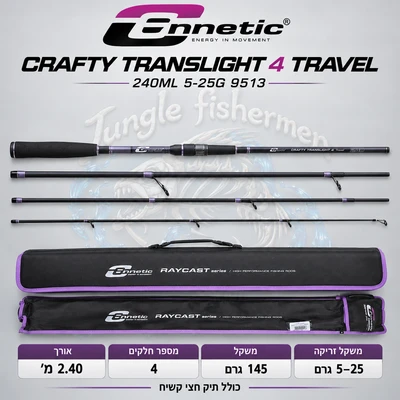 CRAFTY TRANSLIGHT 4 TRAVEL 2.4L 5-25G 9513