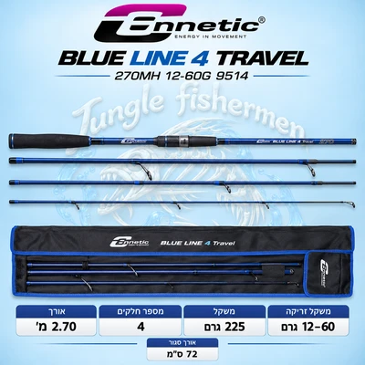 BLUE LINE 4 TRAVEL 2.7MH 12-60G 9514